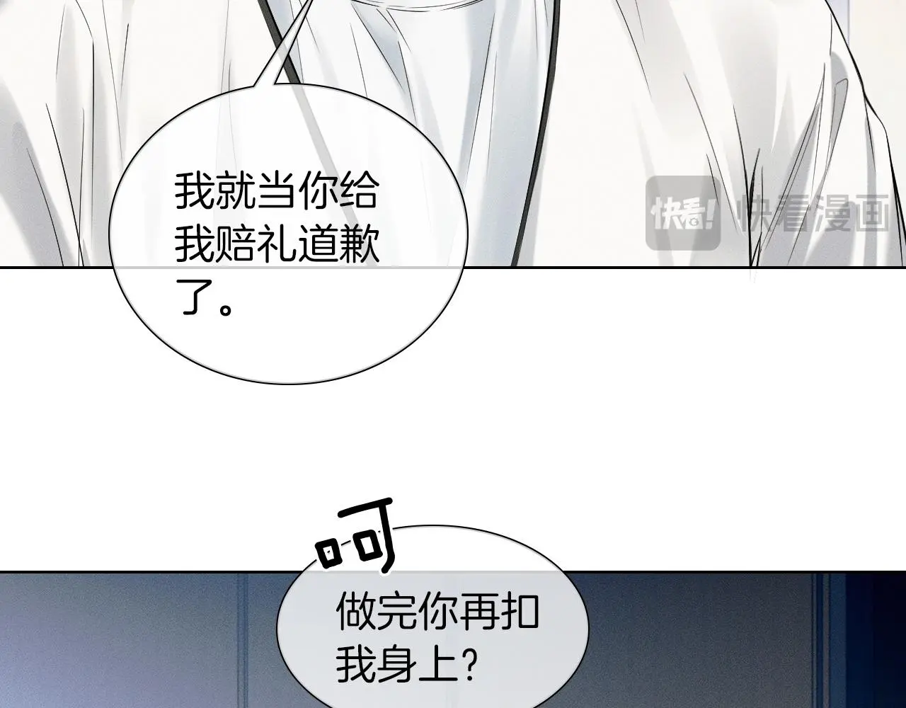 第59话 再给我做一次饭吧 第15页