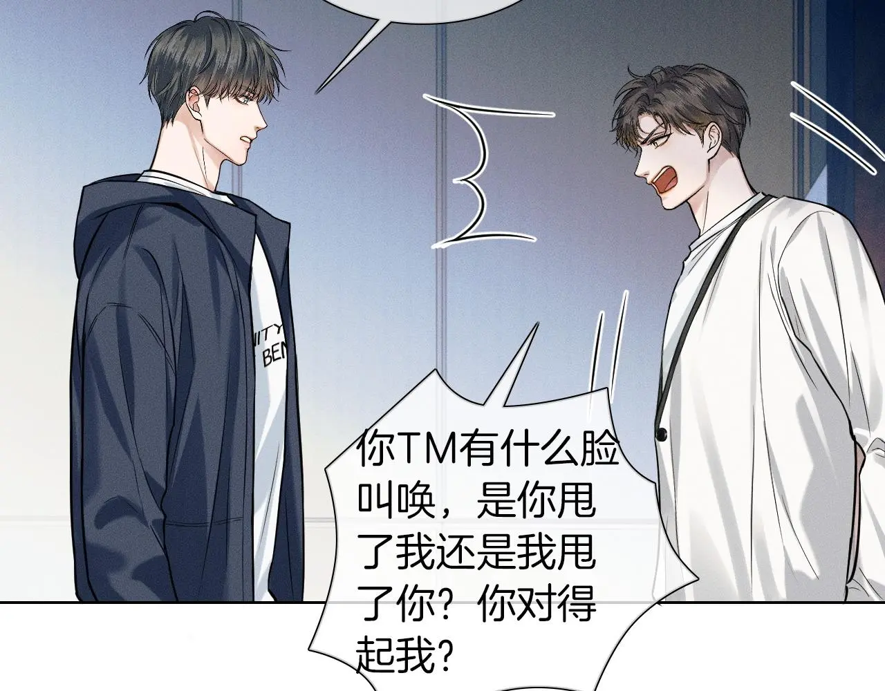 第59话 再给我做一次饭吧 第16页