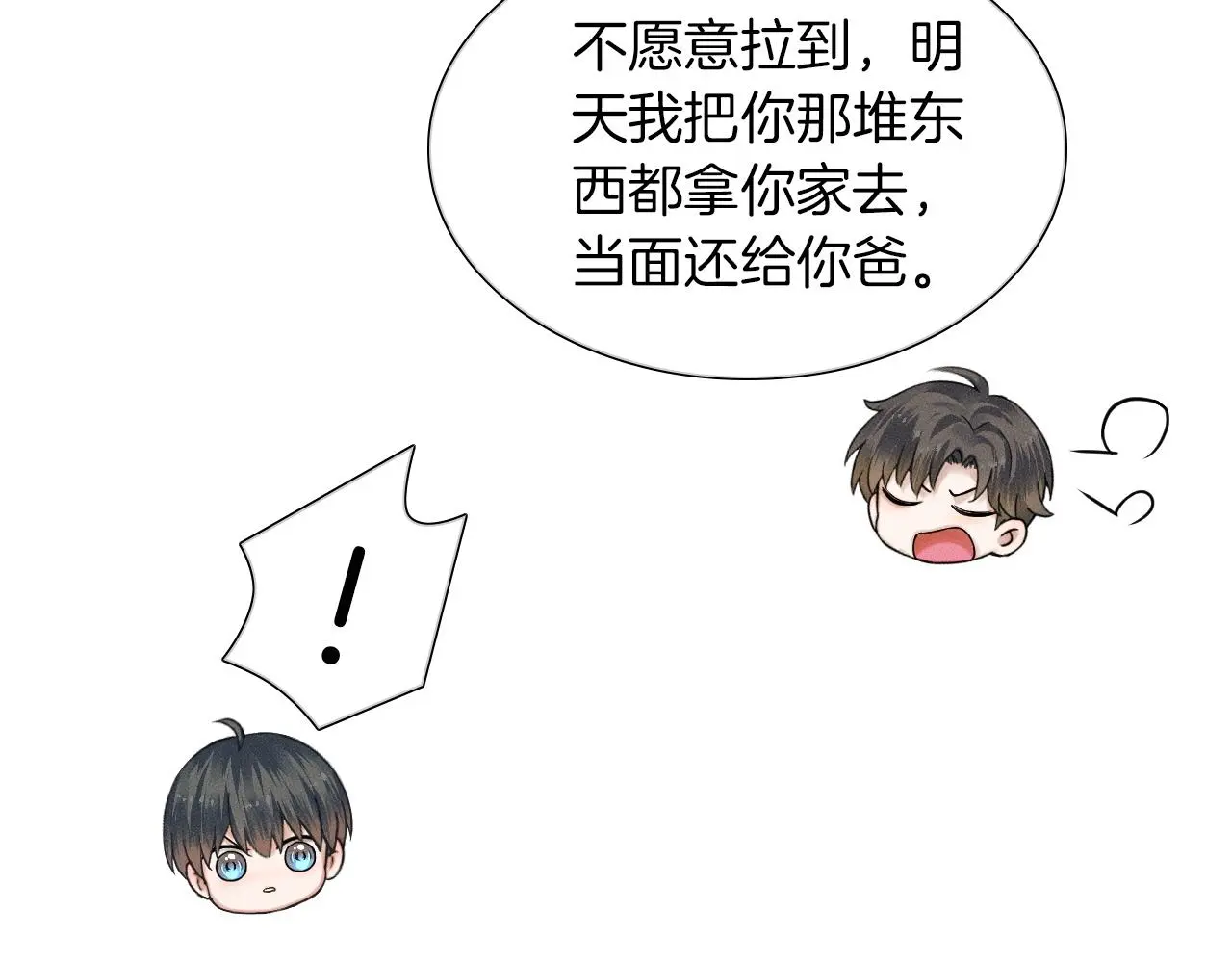 第59话 再给我做一次饭吧 第19页