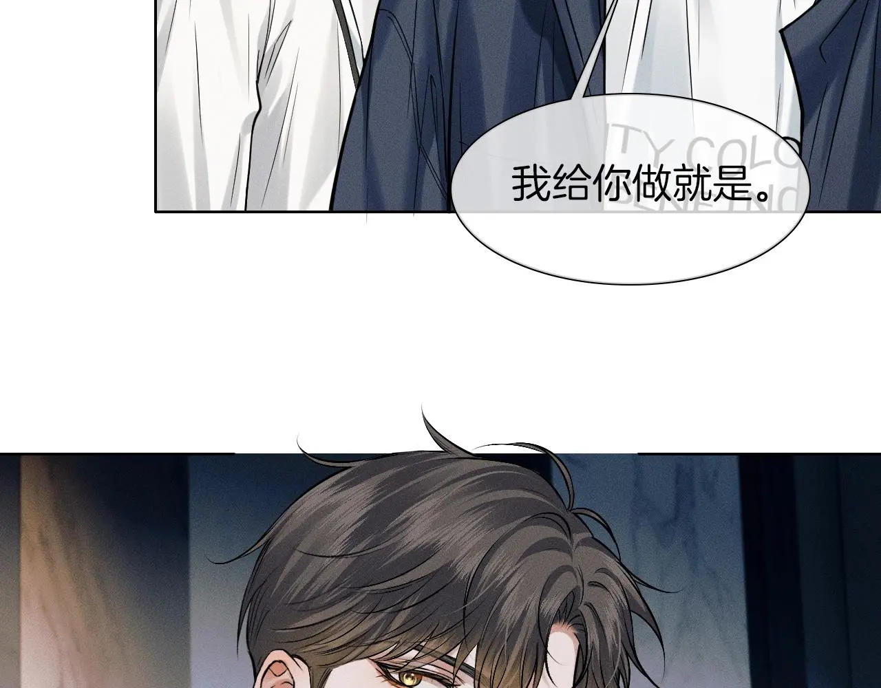 第59话 再给我做一次饭吧 第21页