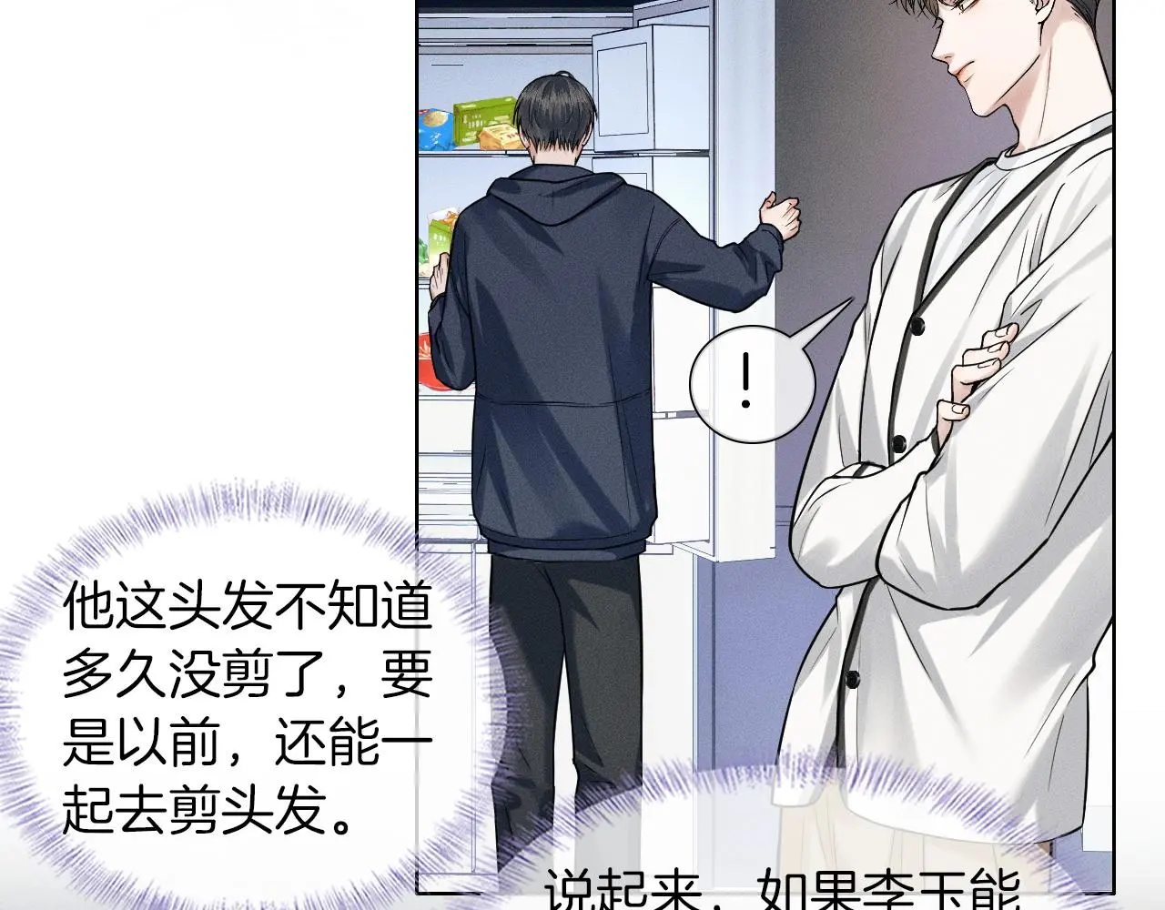 第59话 再给我做一次饭吧 第27页