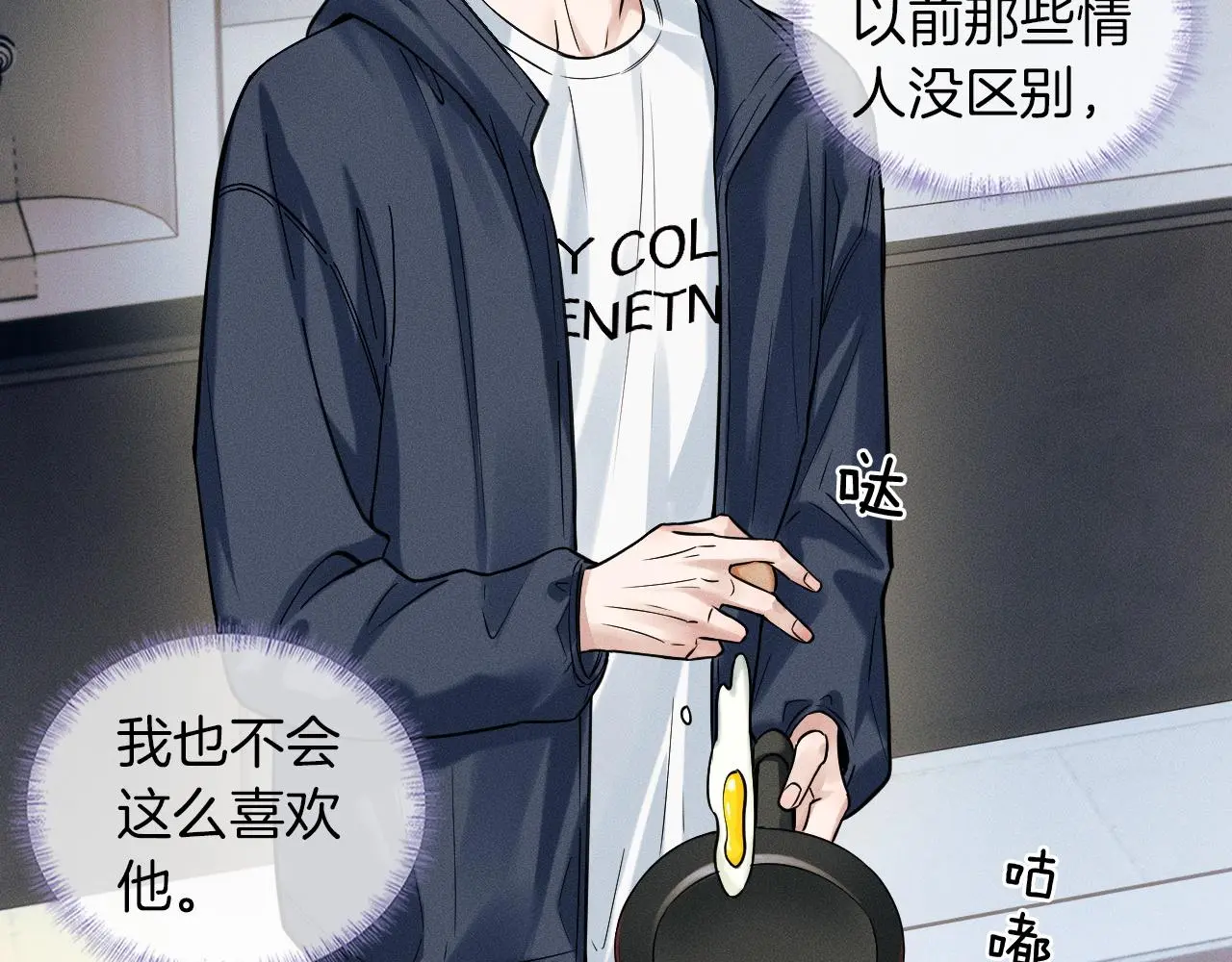 第59话 再给我做一次饭吧 第29页