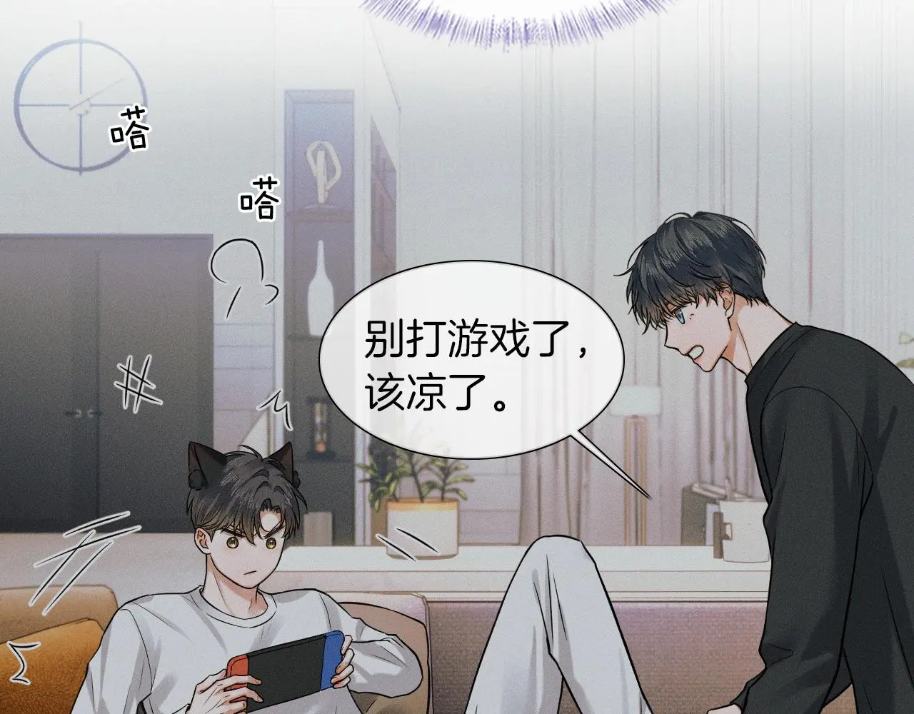 第59话 再给我做一次饭吧 第32页