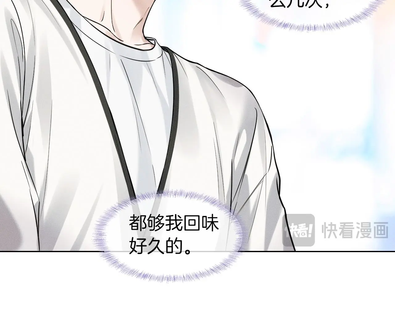 第59话 再给我做一次饭吧 第34页