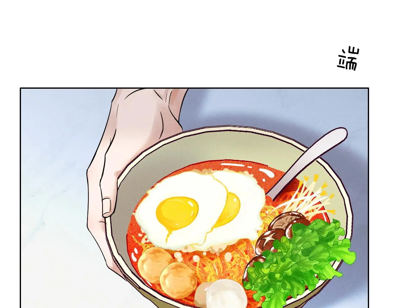 第59话 再给我做一次饭吧 第35页