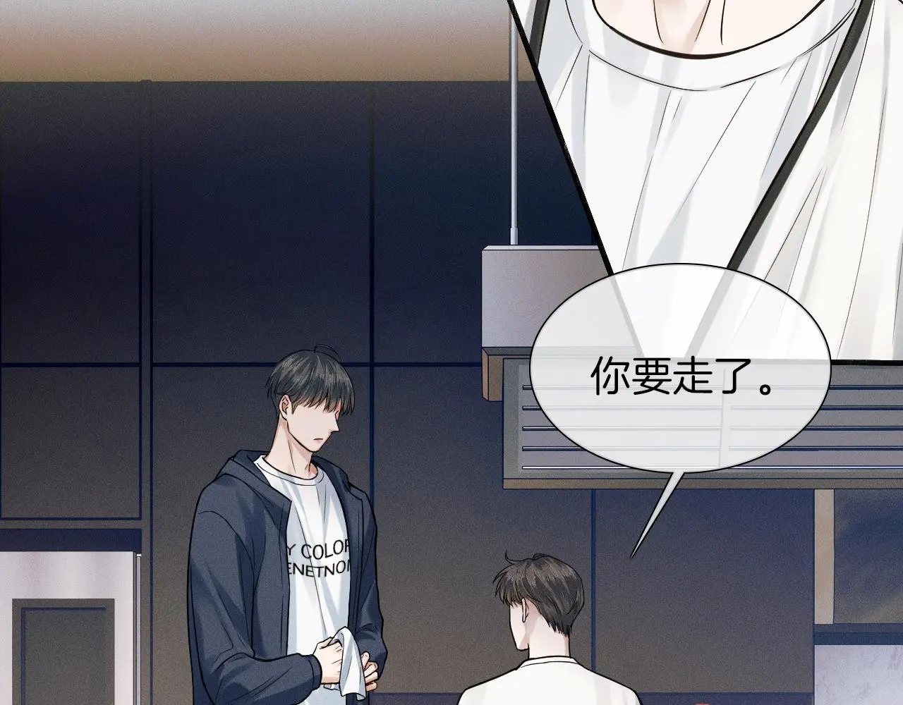 第59话 再给我做一次饭吧 第38页