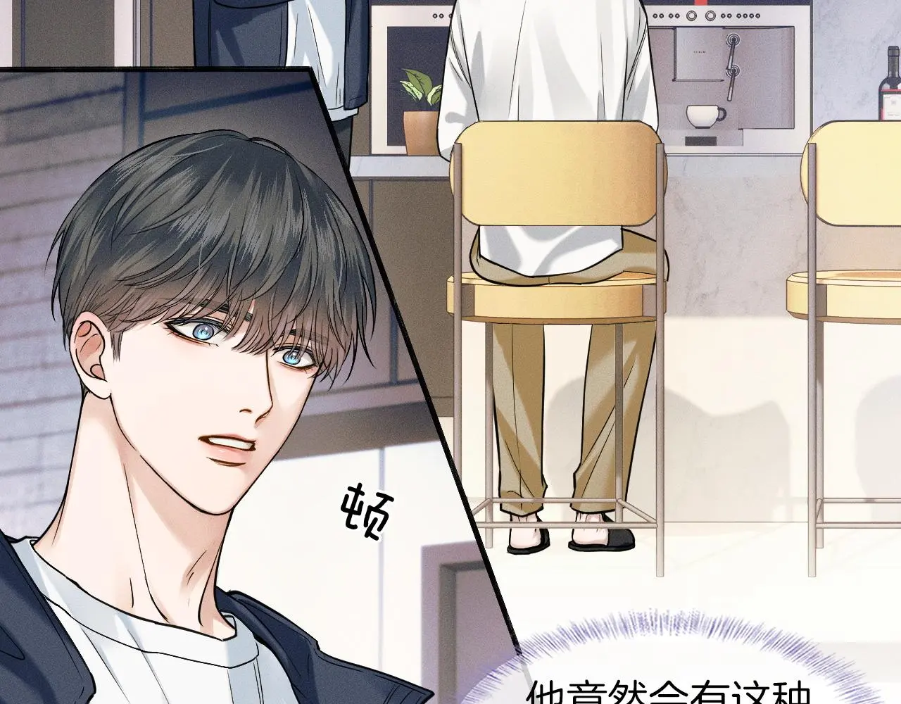 第59话 再给我做一次饭吧 第39页