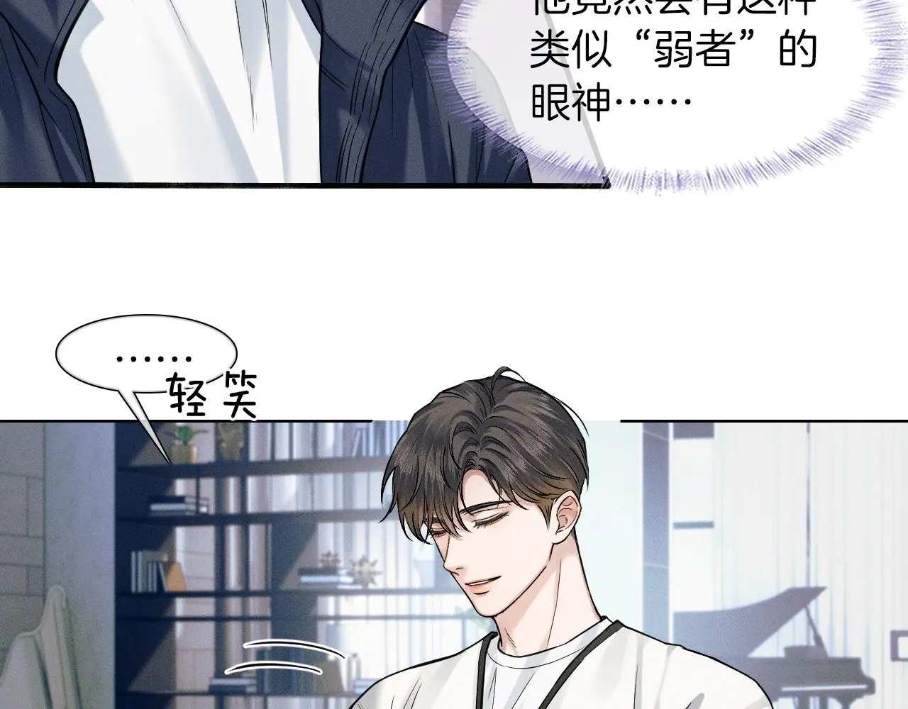 第59话 再给我做一次饭吧 第40页