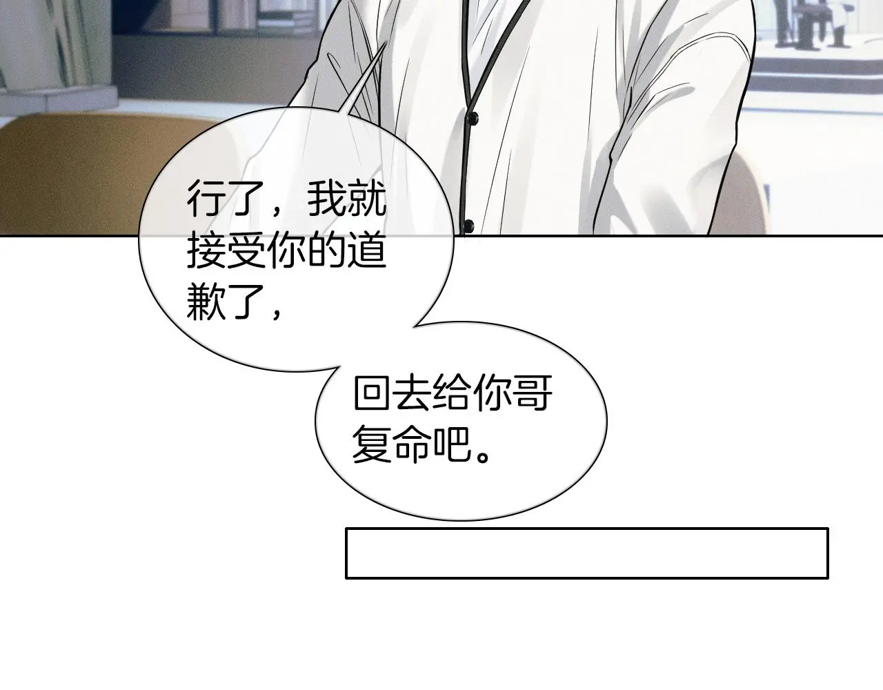 第59话 再给我做一次饭吧 第41页