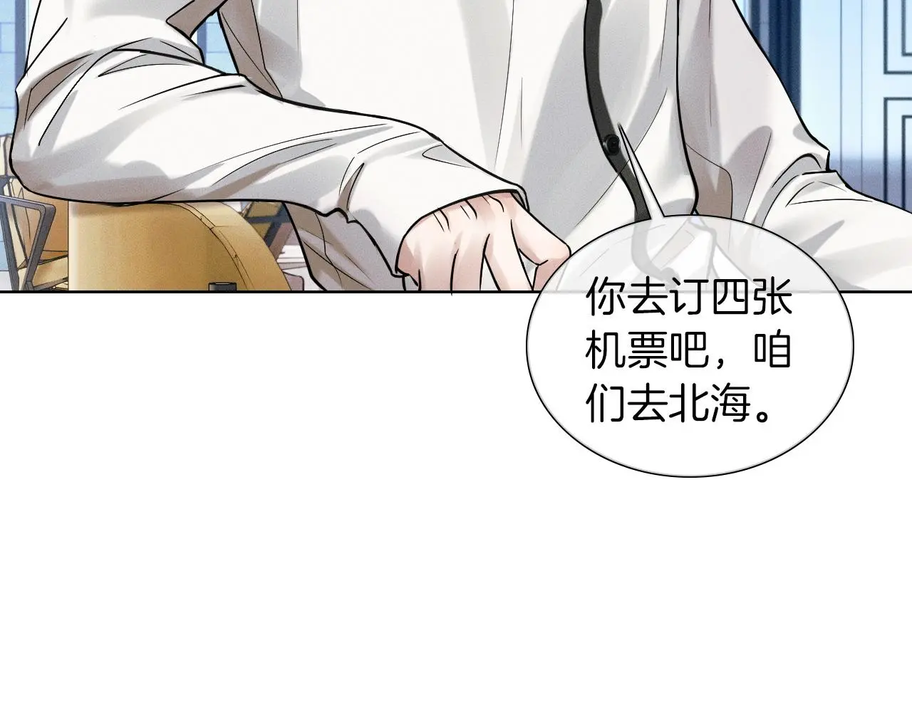 第59话 再给我做一次饭吧 第47页