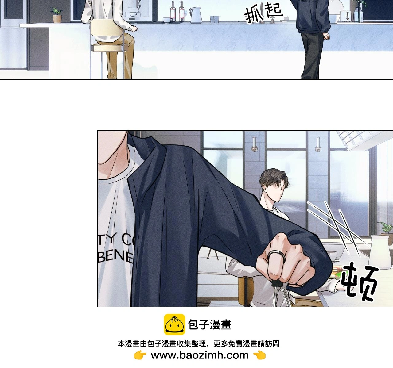 第59话 再给我做一次饭吧 第50页