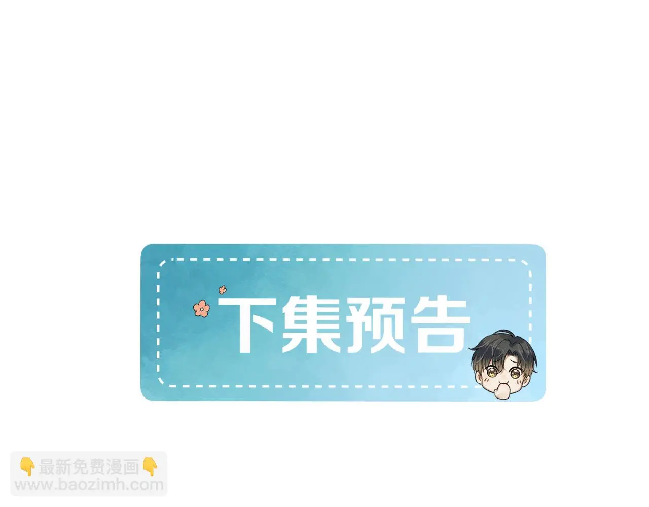 第59话 再给我做一次饭吧 第57页