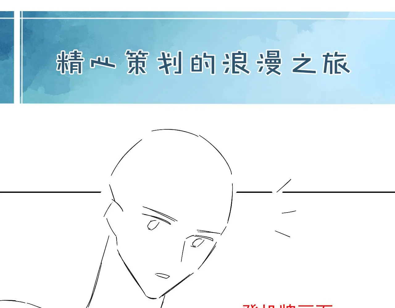 第59话 再给我做一次饭吧 第58页