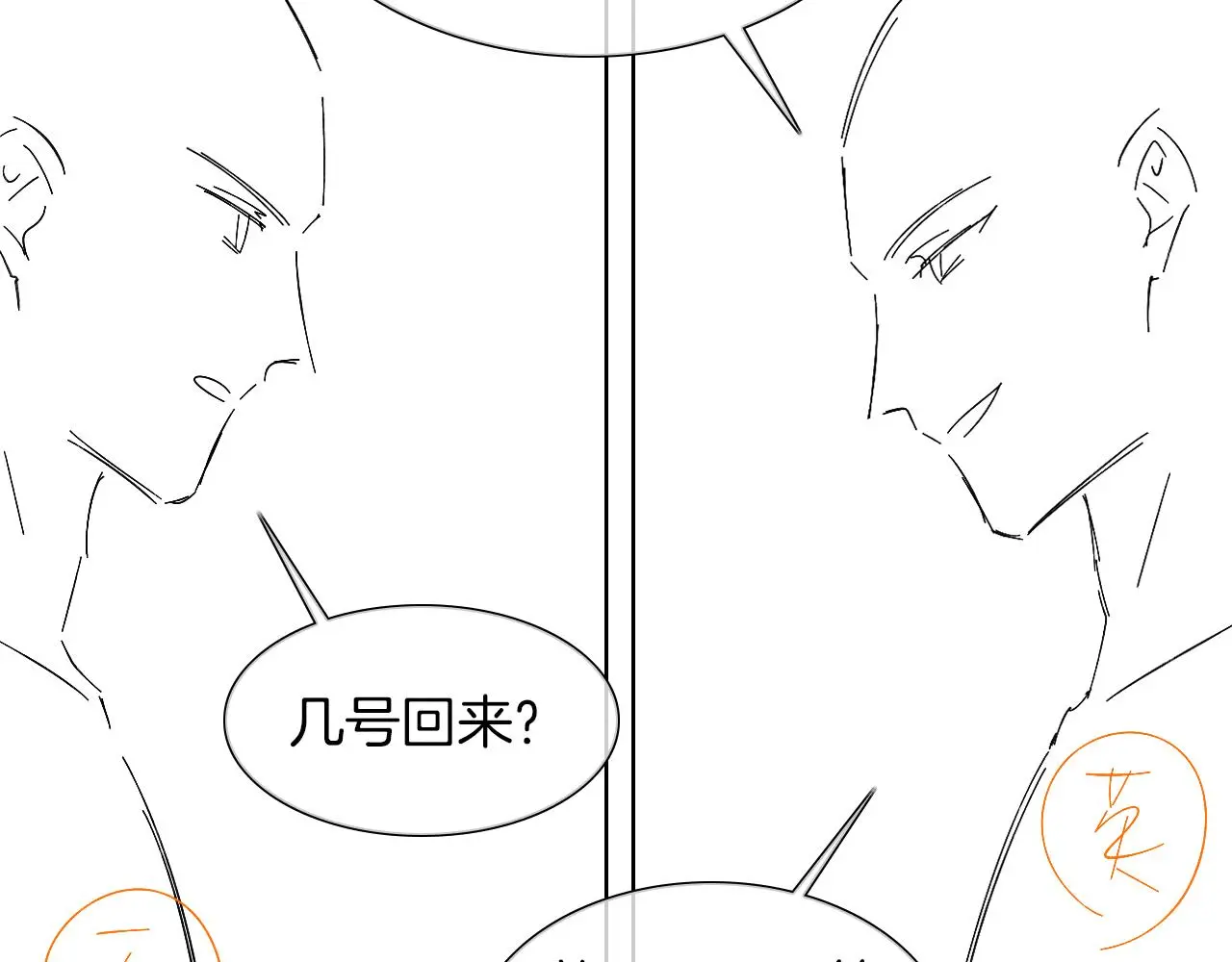 第59话 再给我做一次饭吧 第62页