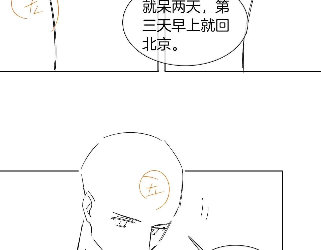 第59话 再给我做一次饭吧 第63页