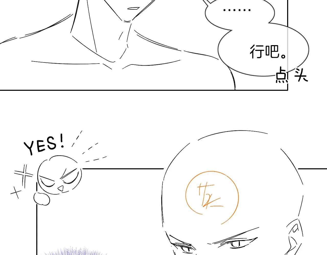 第59话 再给我做一次饭吧 第64页