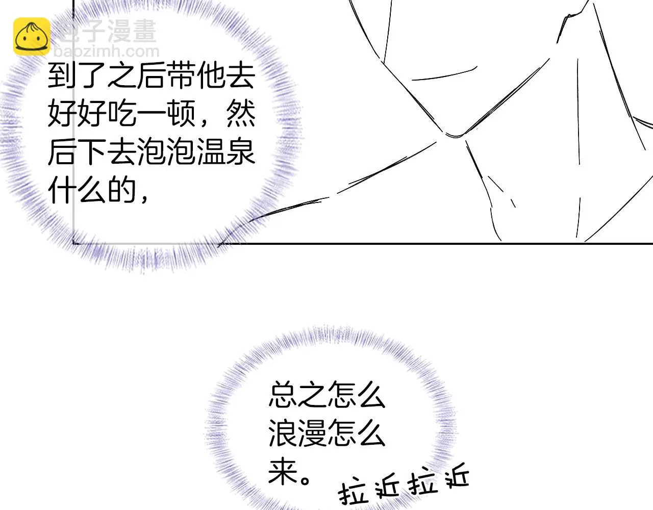 第59话 再给我做一次饭吧 第65页
