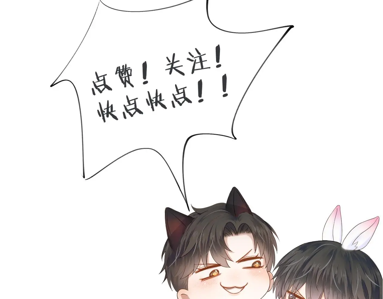 第59话 再给我做一次饭吧 第68页
