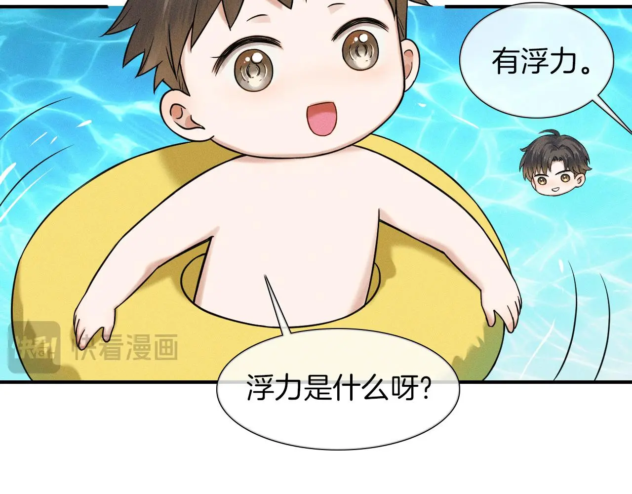 第61话 泳池争吵误会升级 第8页