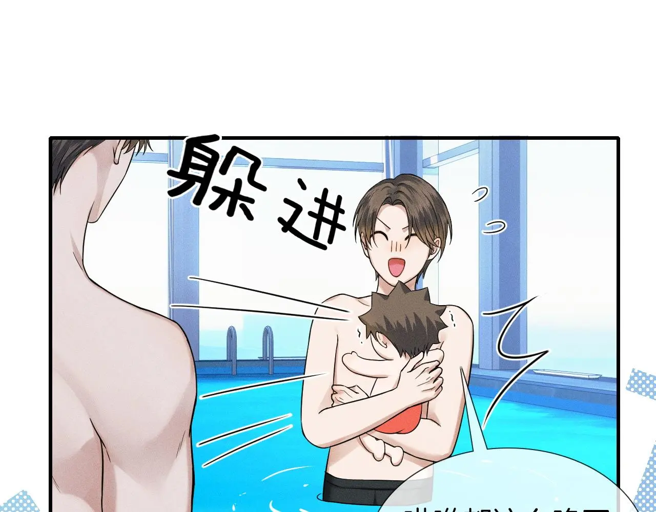 第61话 泳池争吵误会升级 第30页
