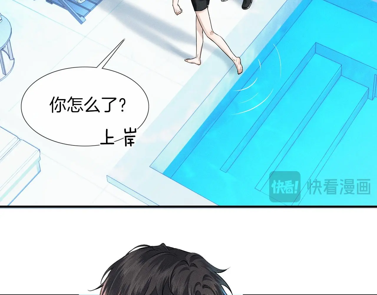 第61话 泳池争吵误会升级 第34页