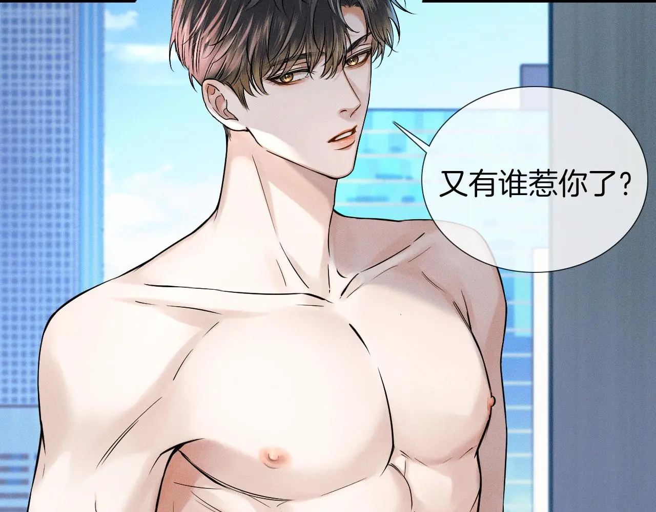 第61话 泳池争吵误会升级 第35页