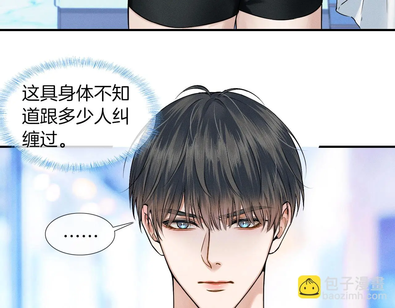 第61话 泳池争吵误会升级 第37页