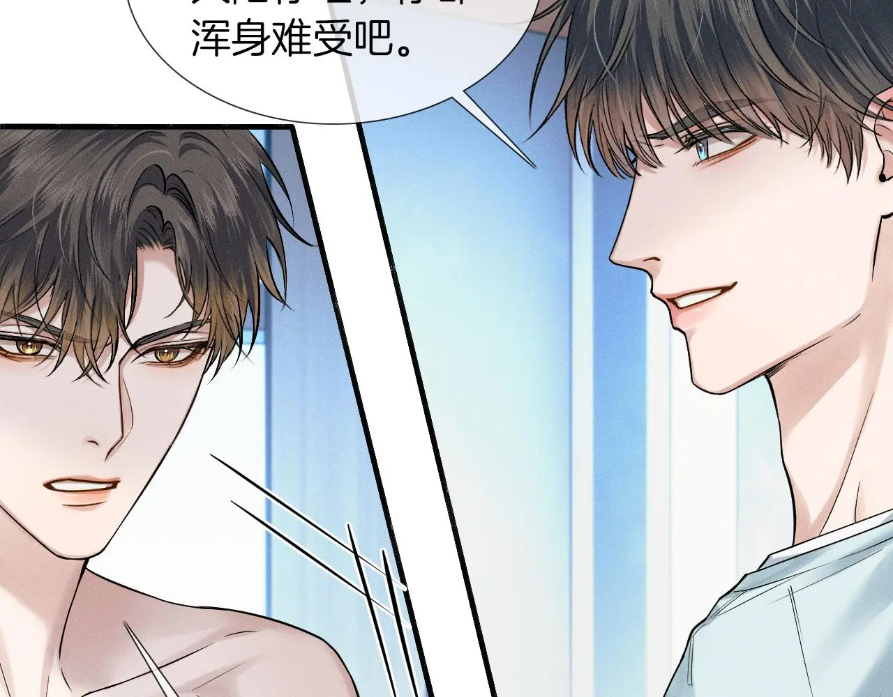第61话 泳池争吵误会升级 第39页