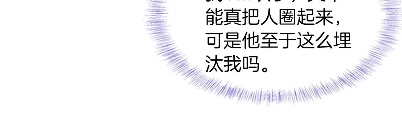 第61话 泳池争吵误会升级 第46页