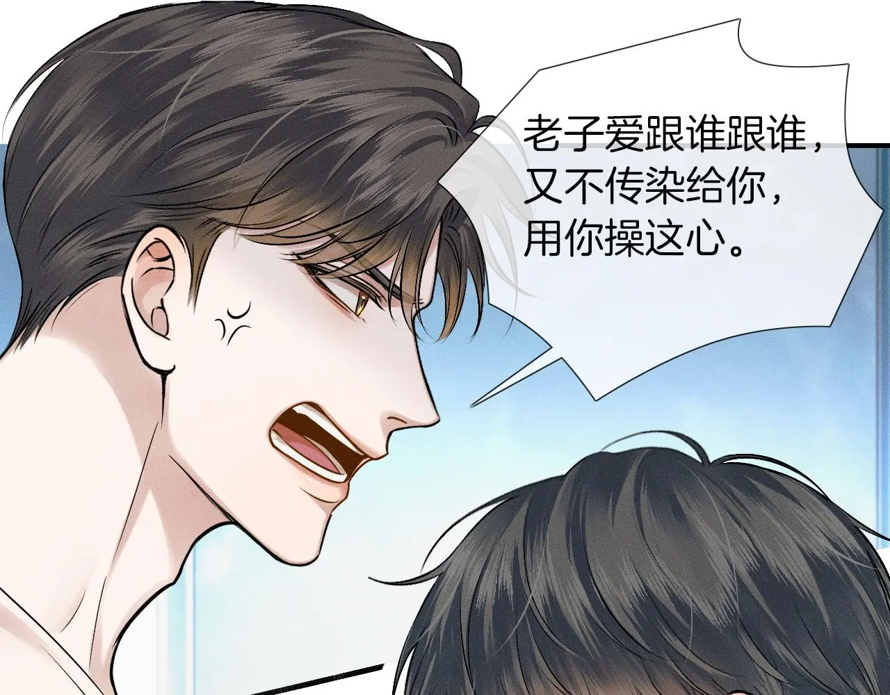 第61话 泳池争吵误会升级 第47页