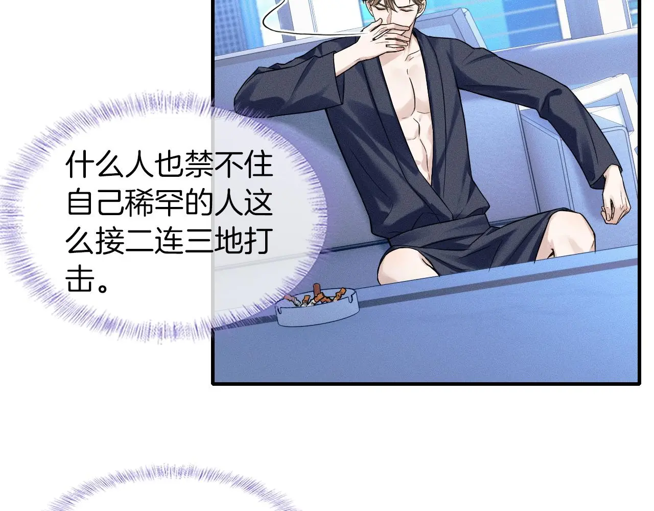 第61话 泳池争吵误会升级 第57页