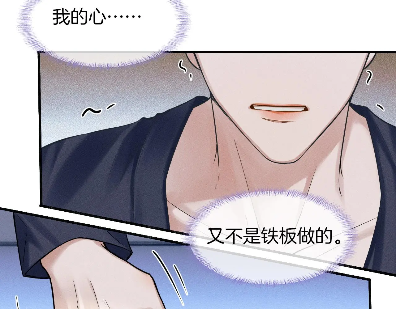 第61话 泳池争吵误会升级 第58页