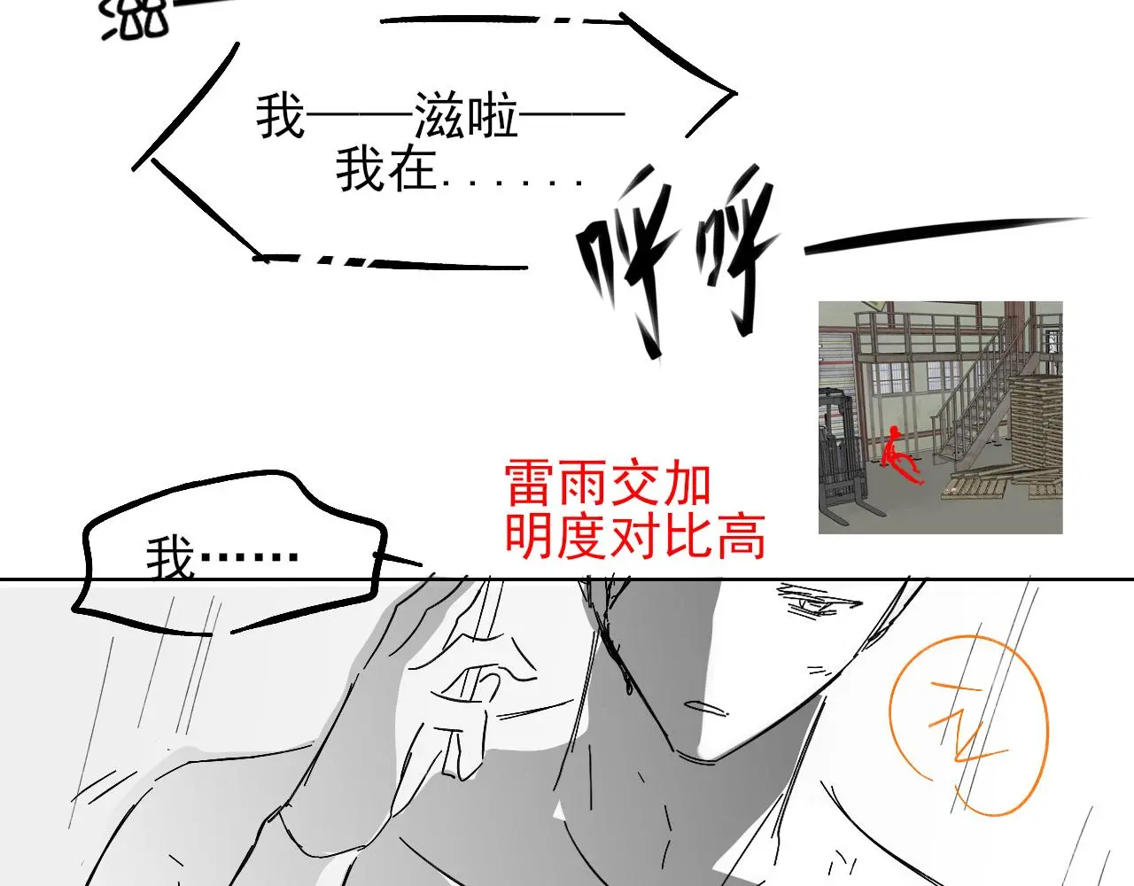第61话 泳池争吵误会升级 第65页
