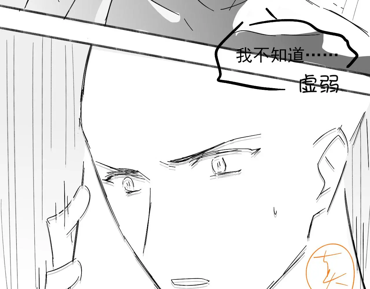 第61话 泳池争吵误会升级 第66页