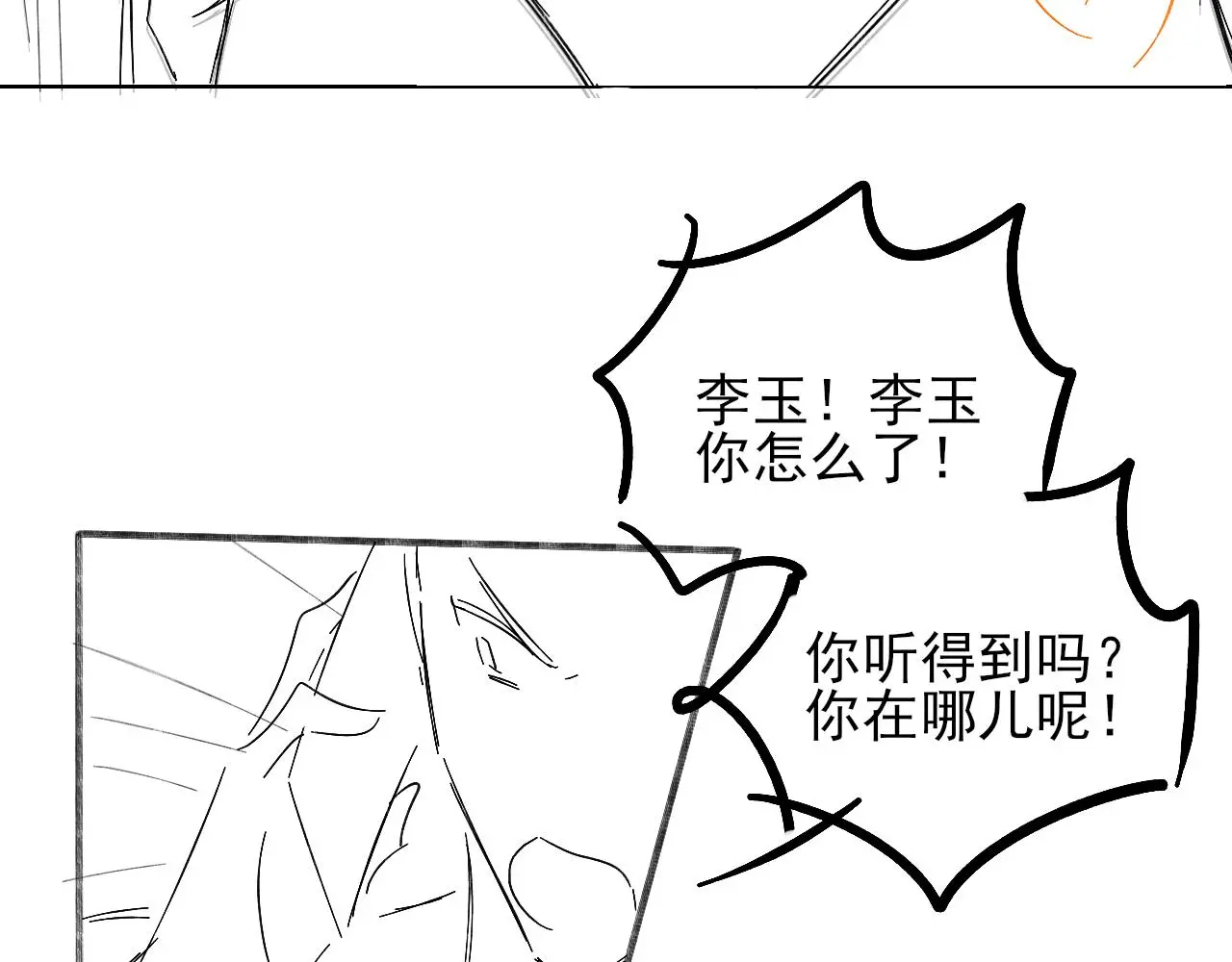 第61话 泳池争吵误会升级 第67页