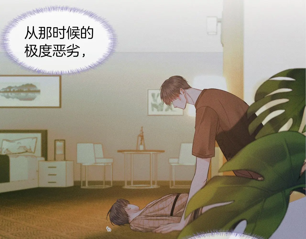 第60话 怎么浪漫怎么来 第12页