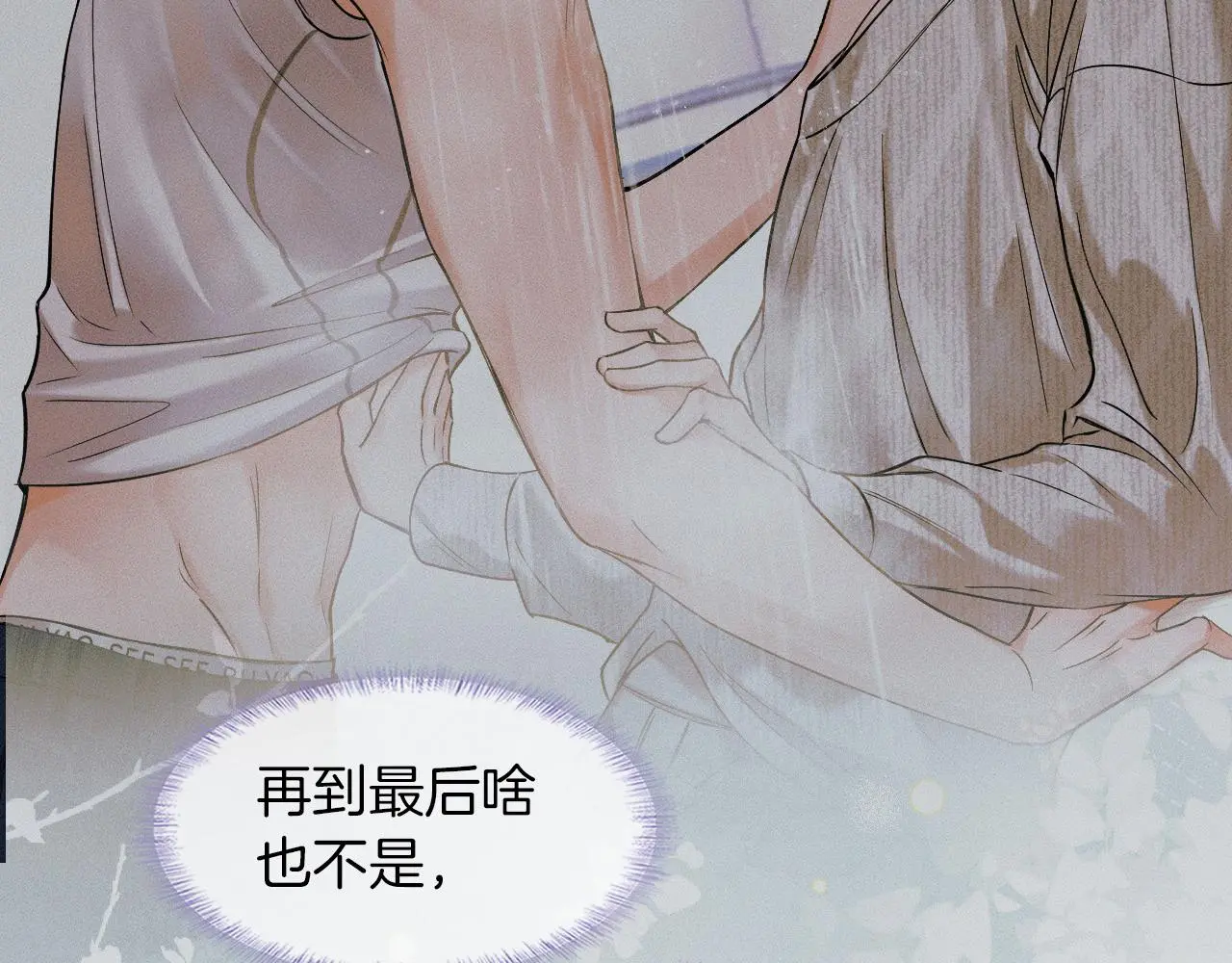 第60话 怎么浪漫怎么来 第14页
