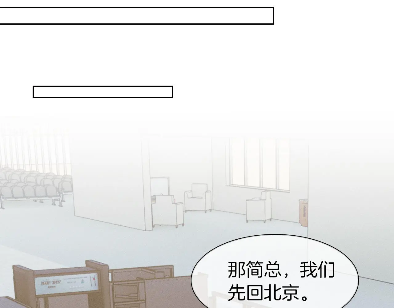 第60话 怎么浪漫怎么来 第25页