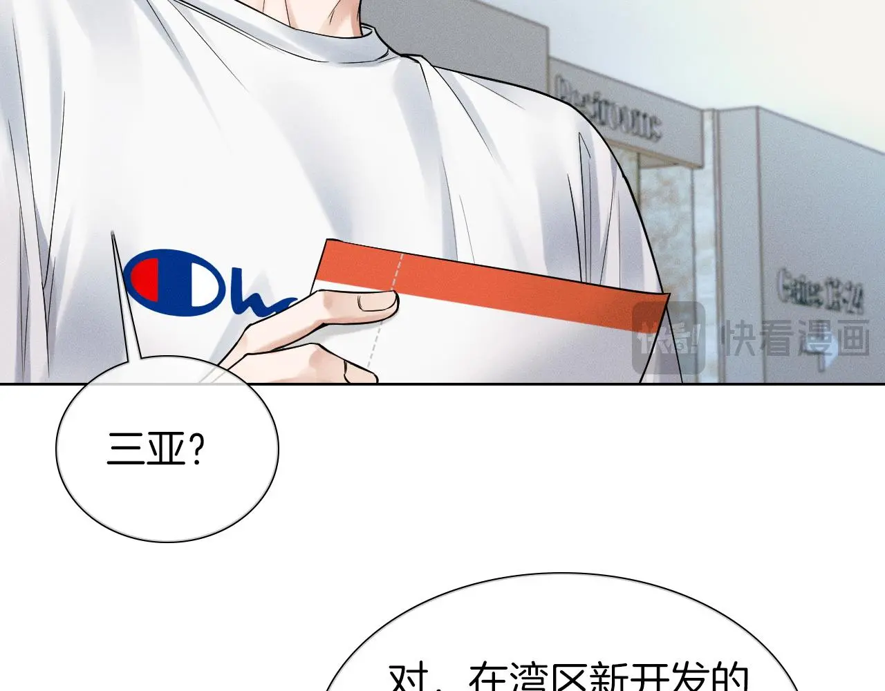 第60话 怎么浪漫怎么来 第29页
