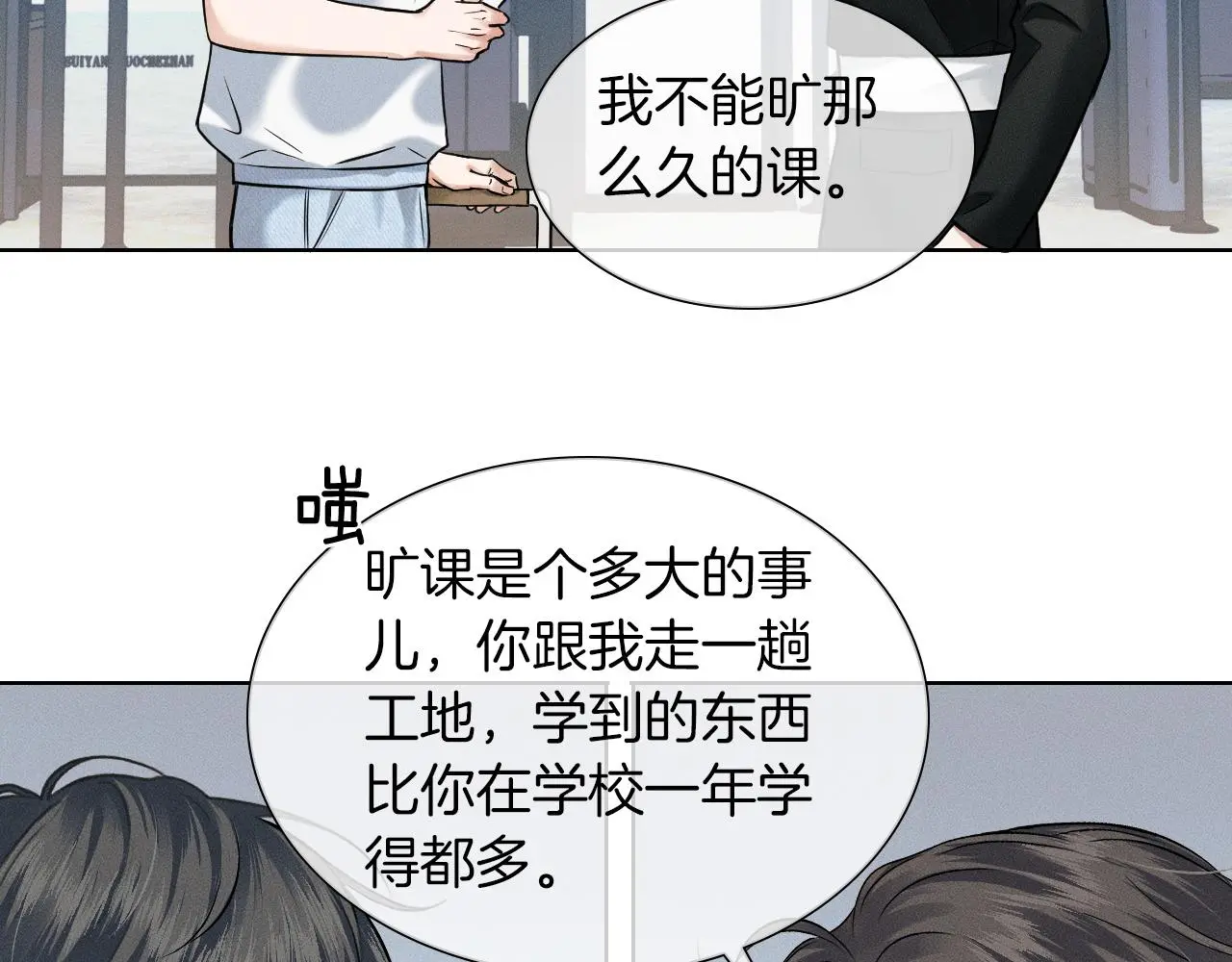 第60话 怎么浪漫怎么来 第31页