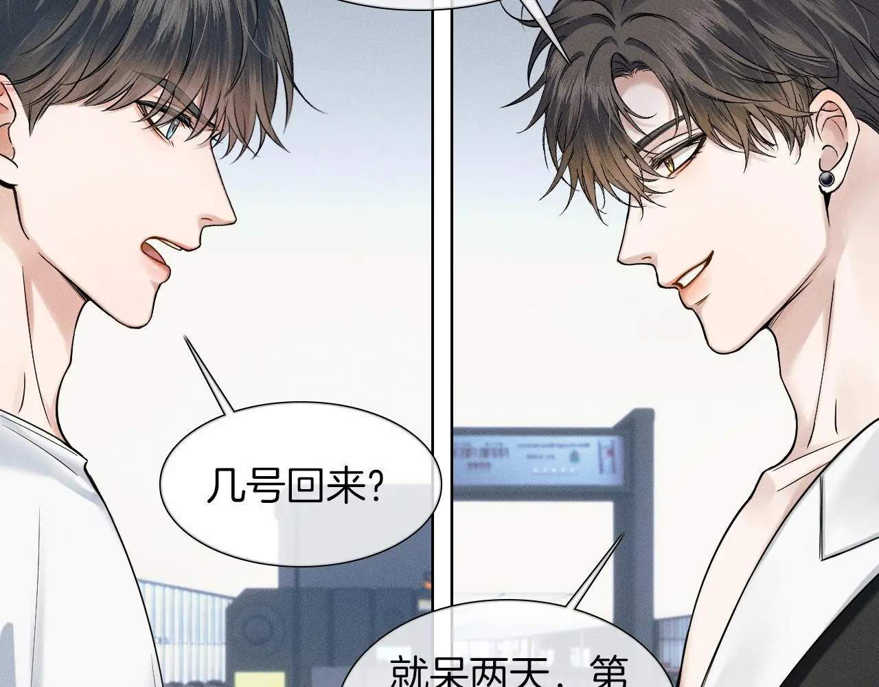 第60话 怎么浪漫怎么来 第32页