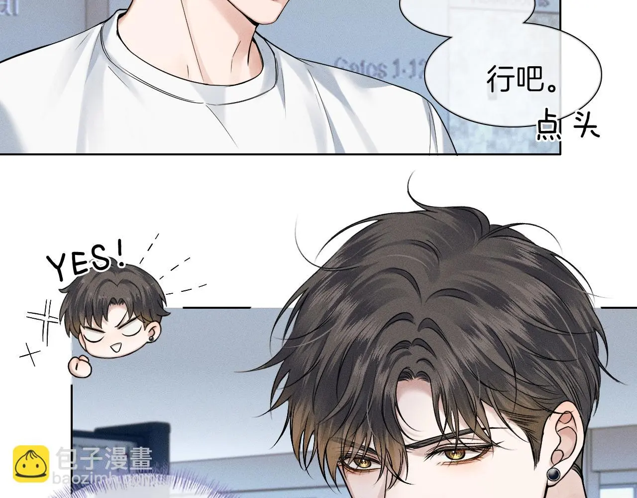第60话 怎么浪漫怎么来 第34页