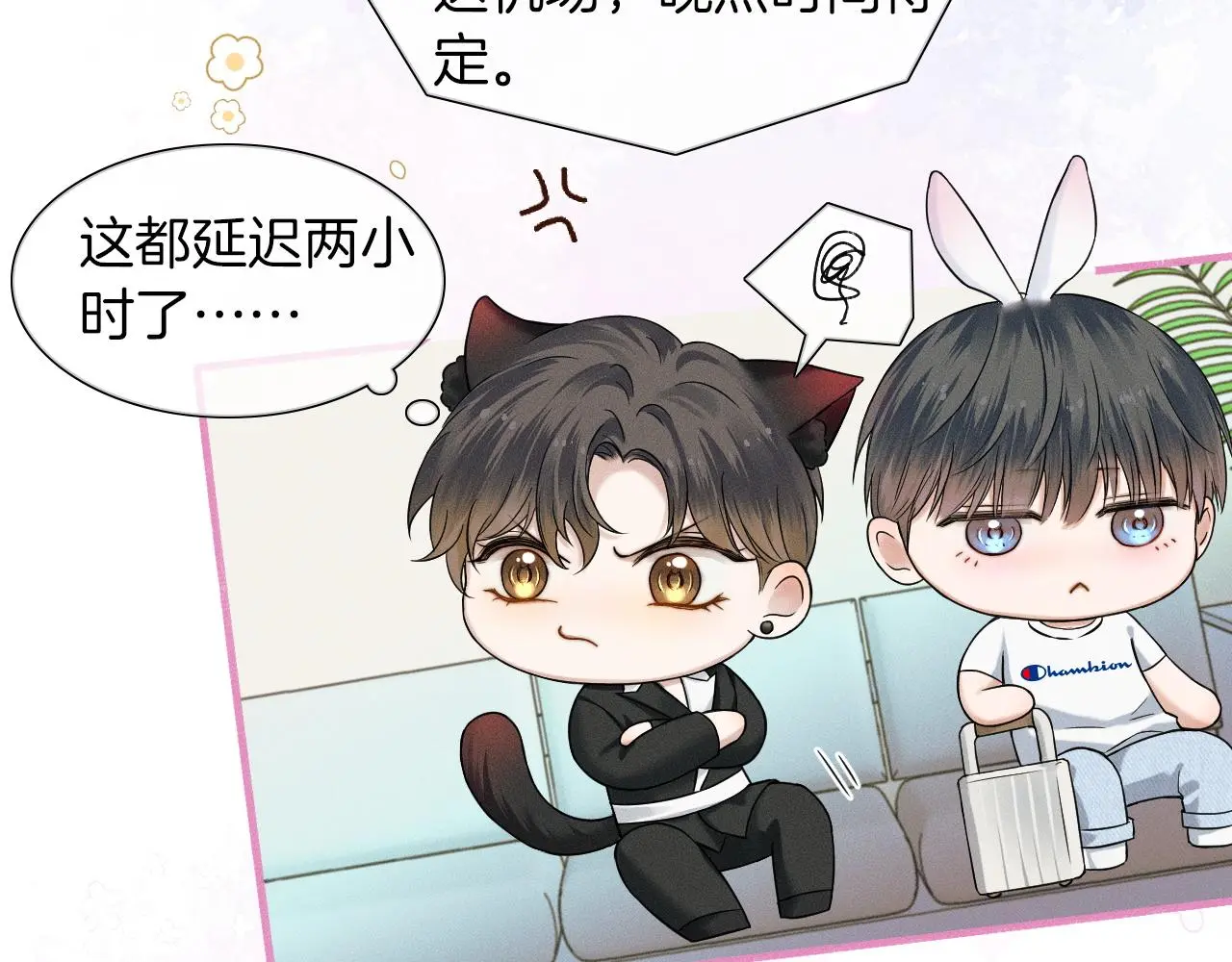 第60话 怎么浪漫怎么来 第37页