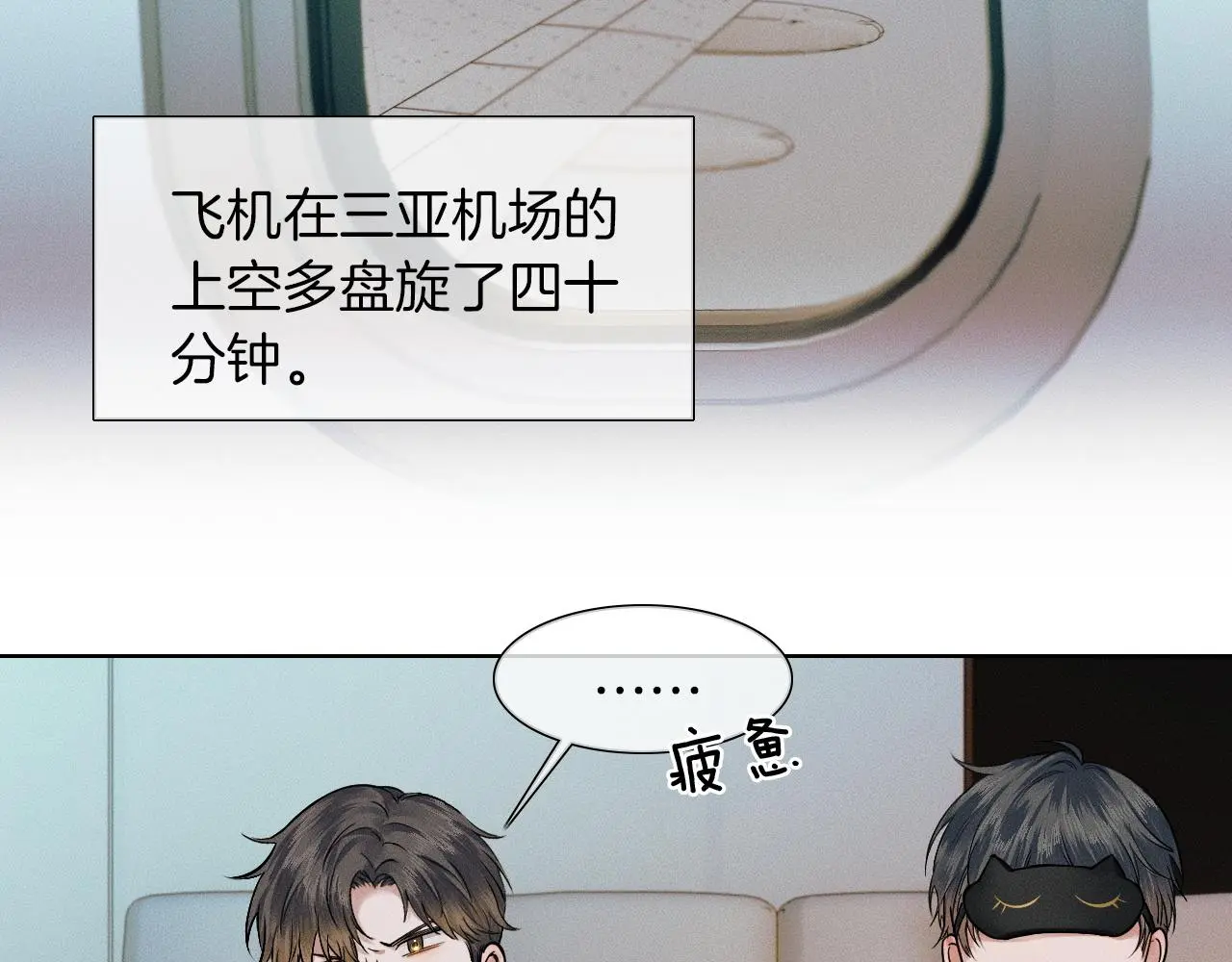 第60话 怎么浪漫怎么来 第41页