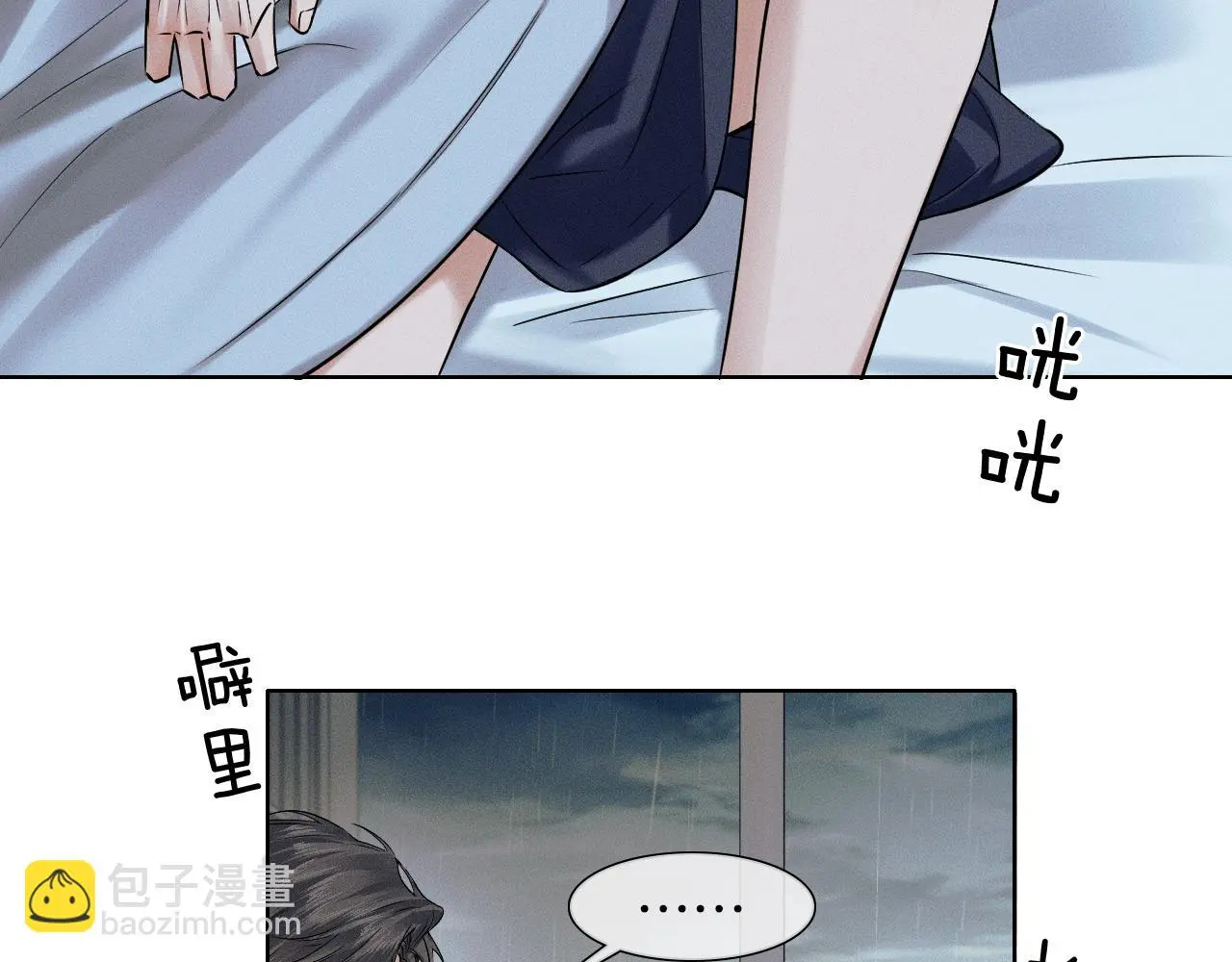 第60话 怎么浪漫怎么来 第47页