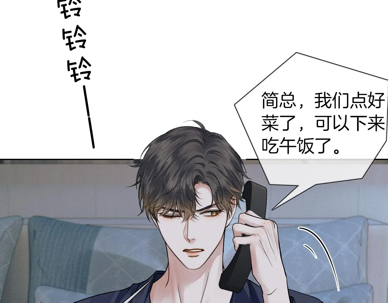 第60话 怎么浪漫怎么来 第49页
