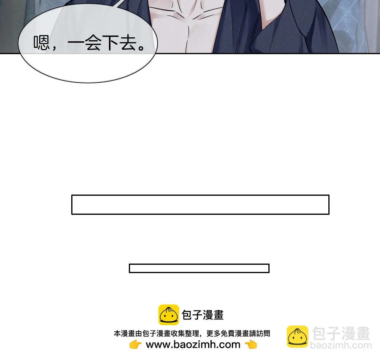 第60话 怎么浪漫怎么来 第50页