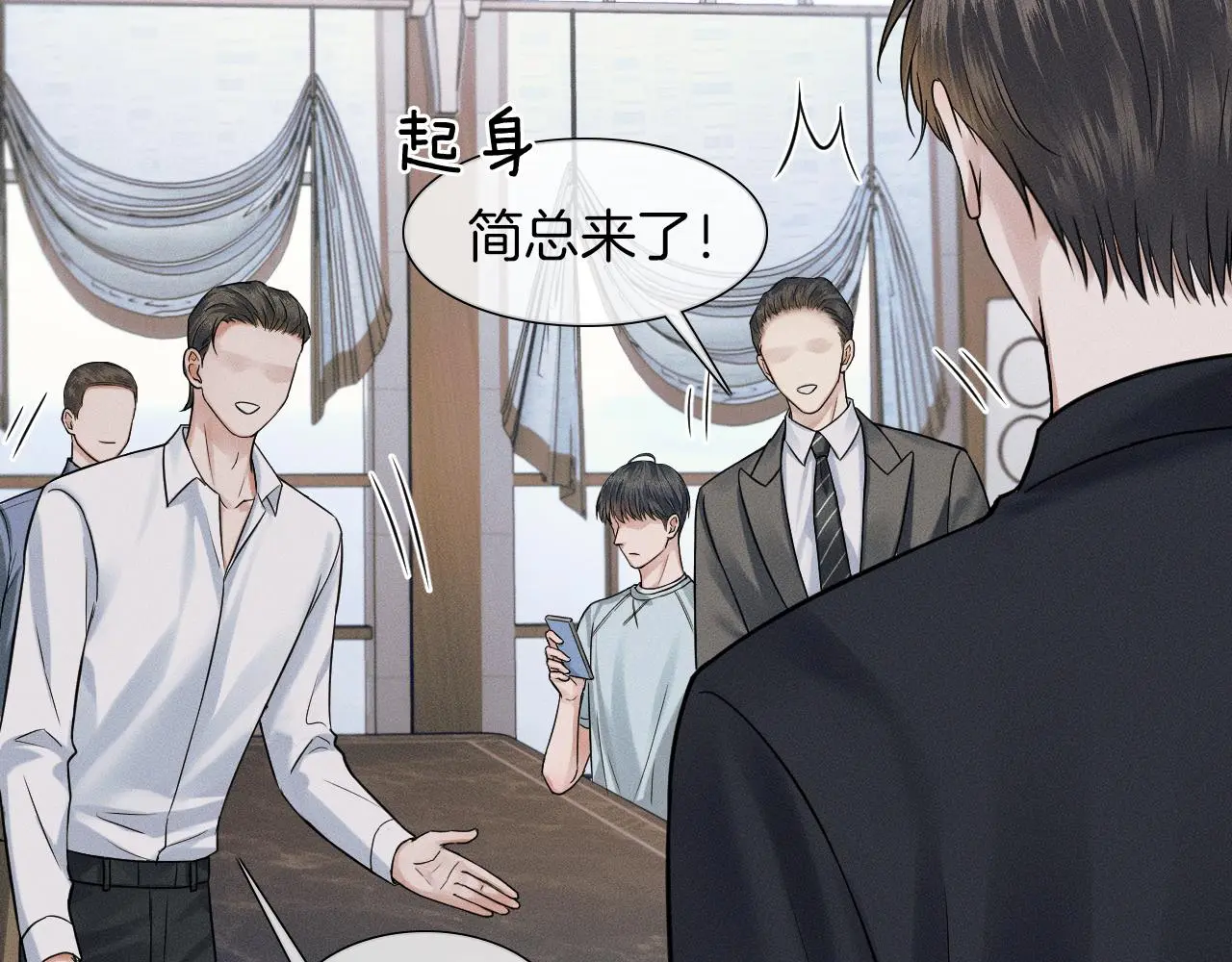 第60话 怎么浪漫怎么来 第52页