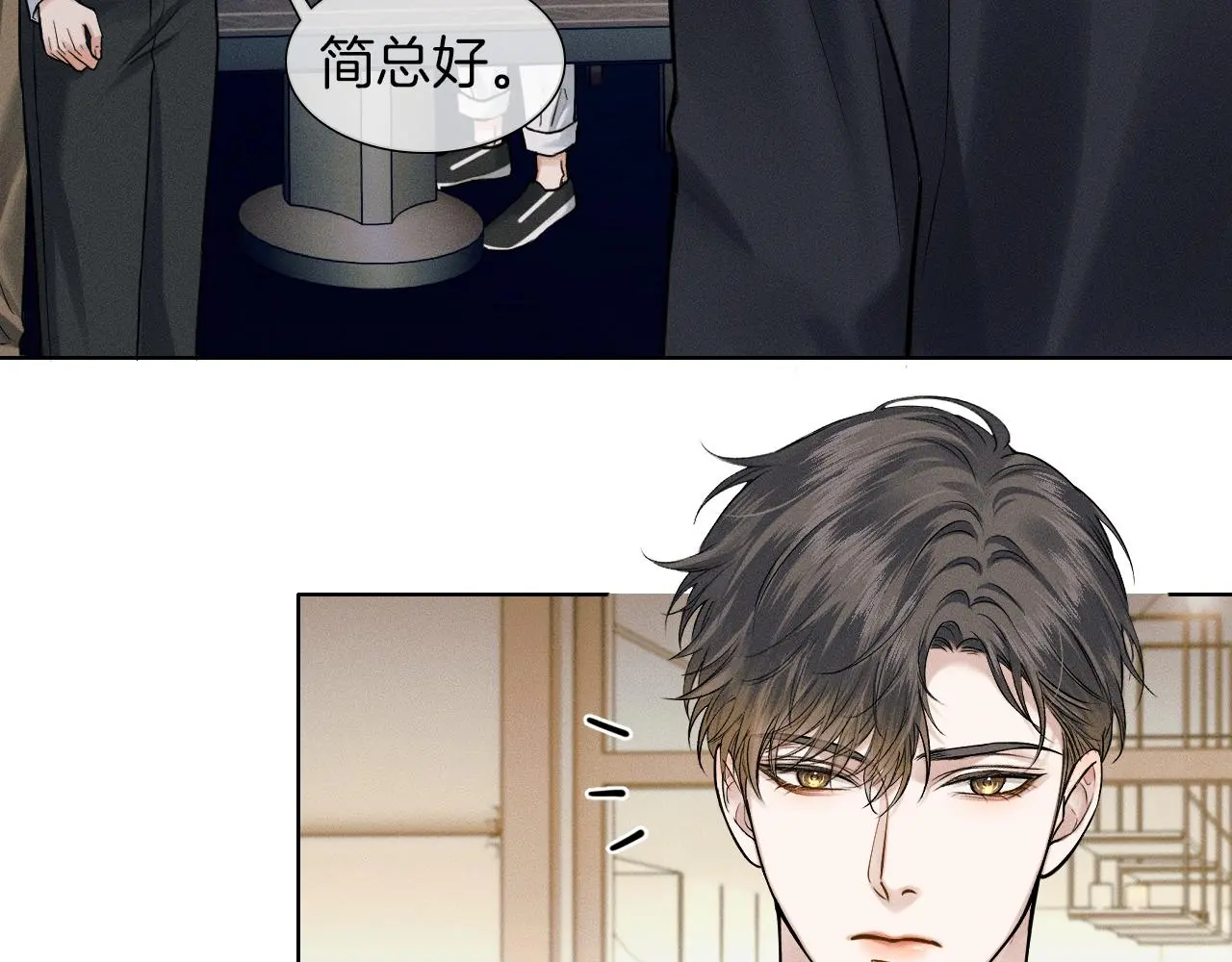 第60话 怎么浪漫怎么来 第53页
