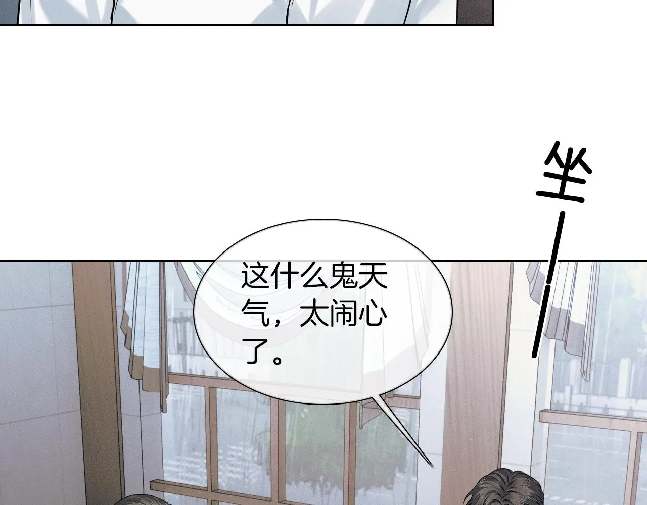 第60话 怎么浪漫怎么来 第55页